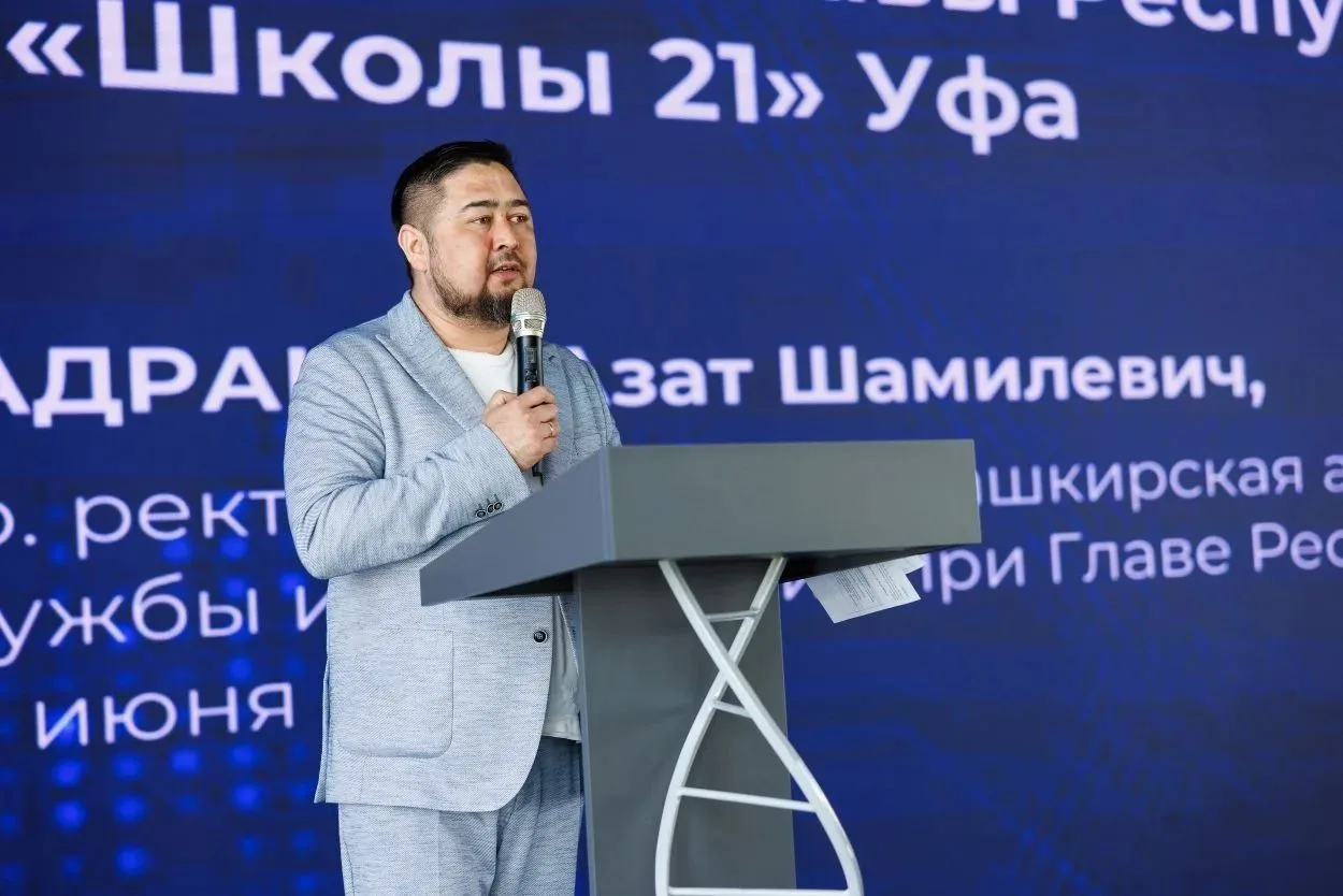 БАГСУ и «Школа 21» Уфа: вместе готовим госслужащих с цифровыми компетенциями — от работы с данными д