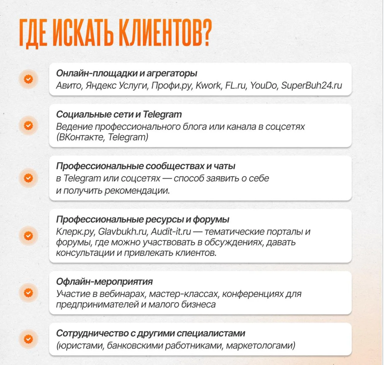 📣А что если... 
 - вы новичок 
• не знаете где искать клиентов
• ни разу не работали в другом бизне