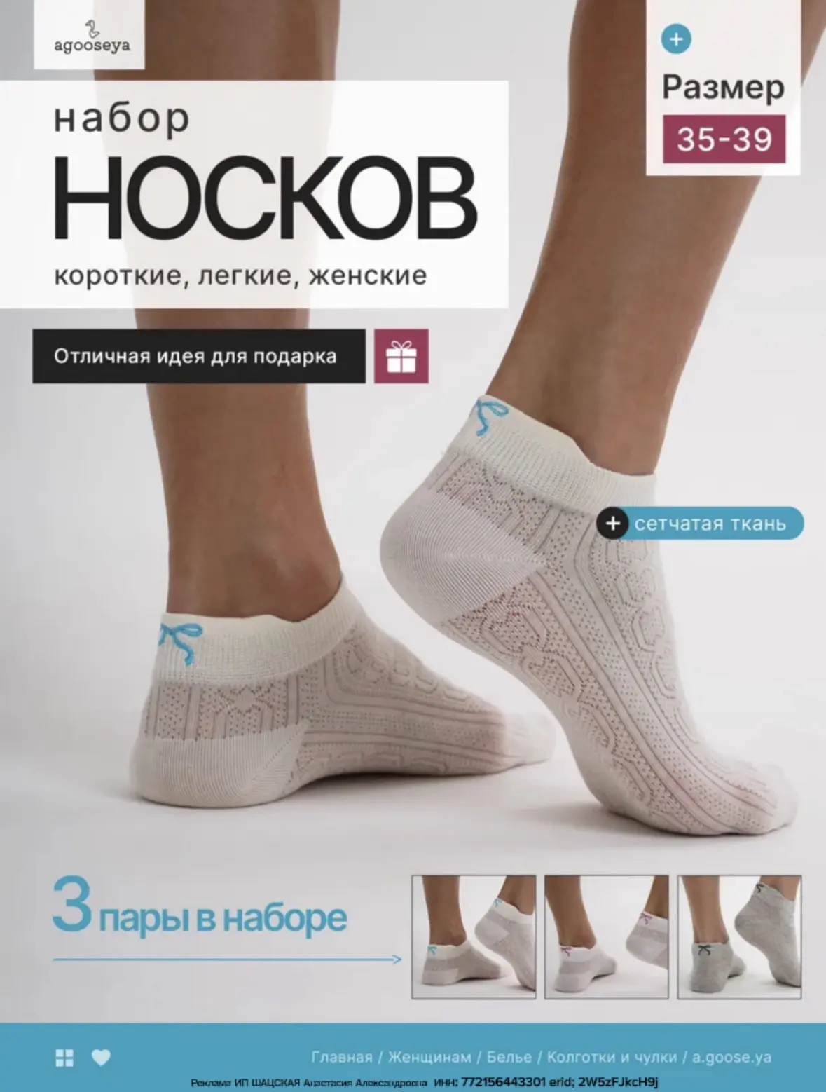 Набор носков коротких "Бантик"

#Одежда 

Цена: 488₽ 1690₽ (скидка 71%)

Женские носки короткие с вы