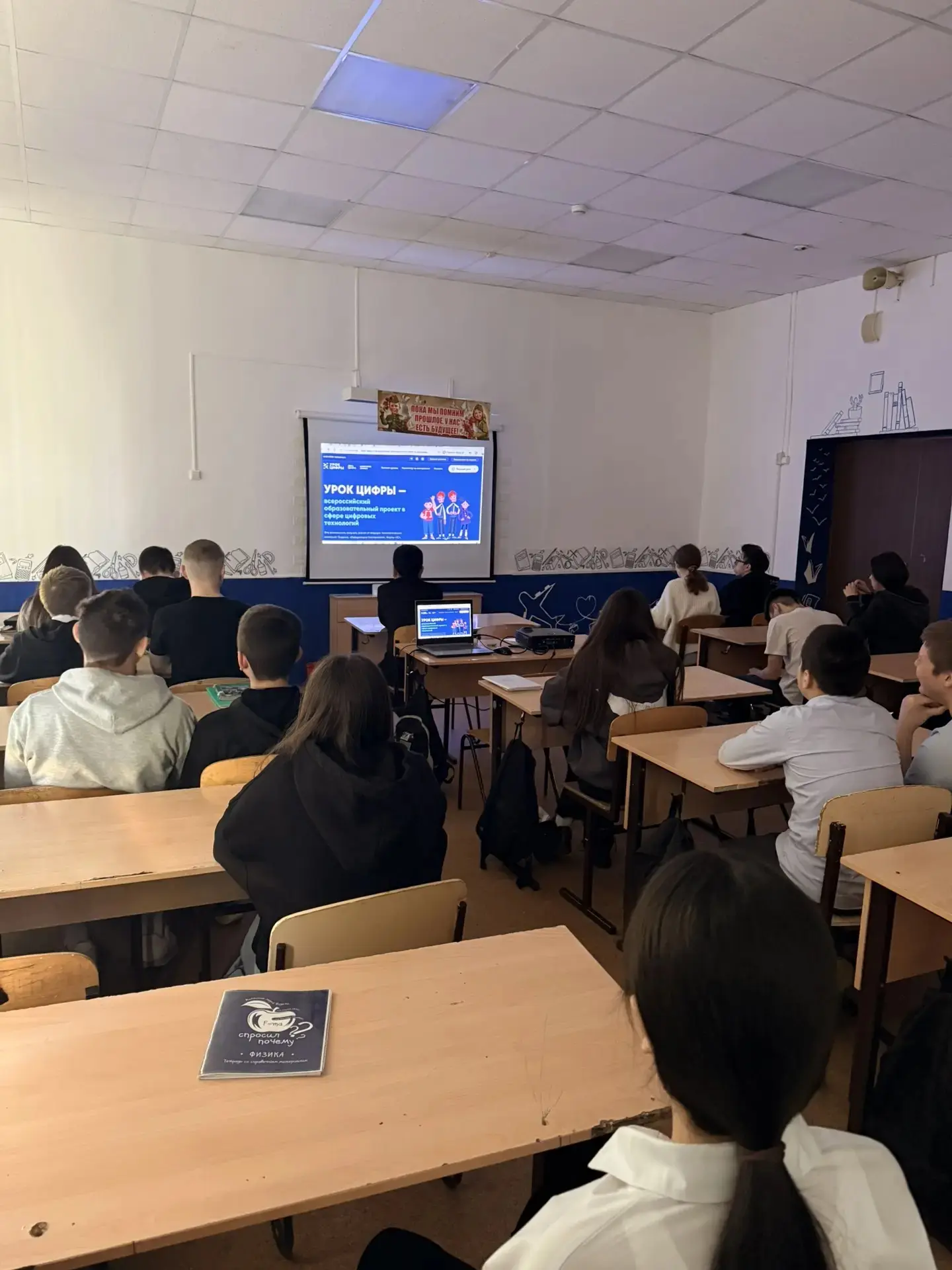 #цифровой#ликбез урок безопасности