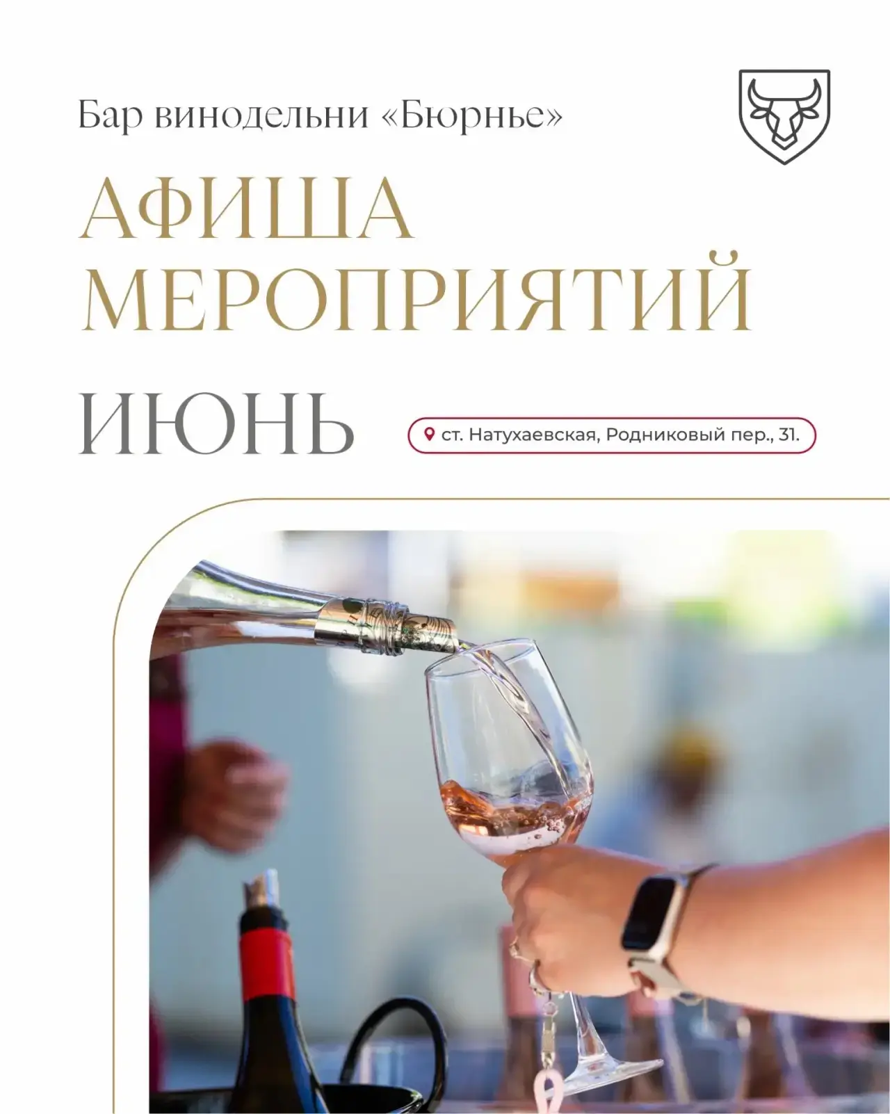 🍷Приезжайте, чтобы наполниться новыми впечатлениями и вкусом настоящего вина

В нашем винном баре в