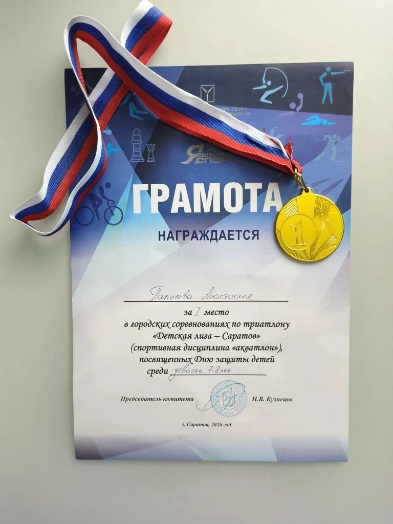 🥈Поздравляем Папшеву Анастасию, ученицу 1 "А" класса, с блестящей победой! Анастасия заняла 1 место