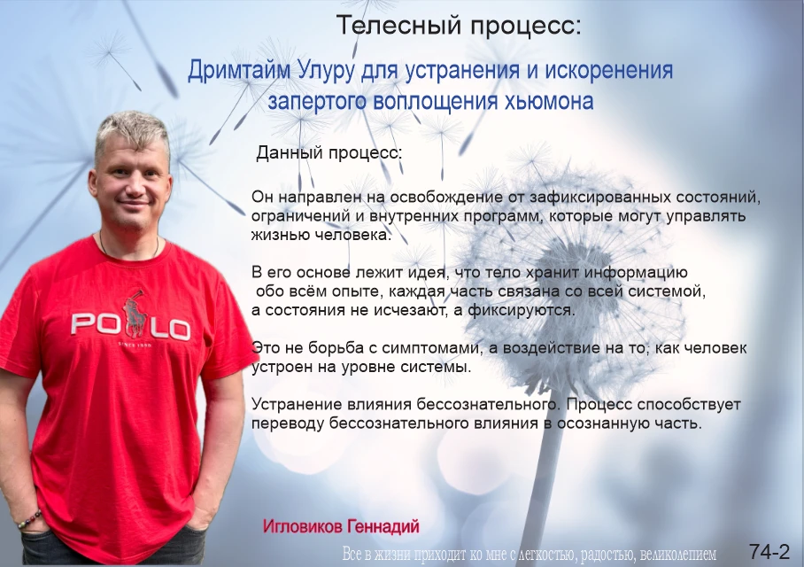 Приглашаю на телесный процесс 3000р