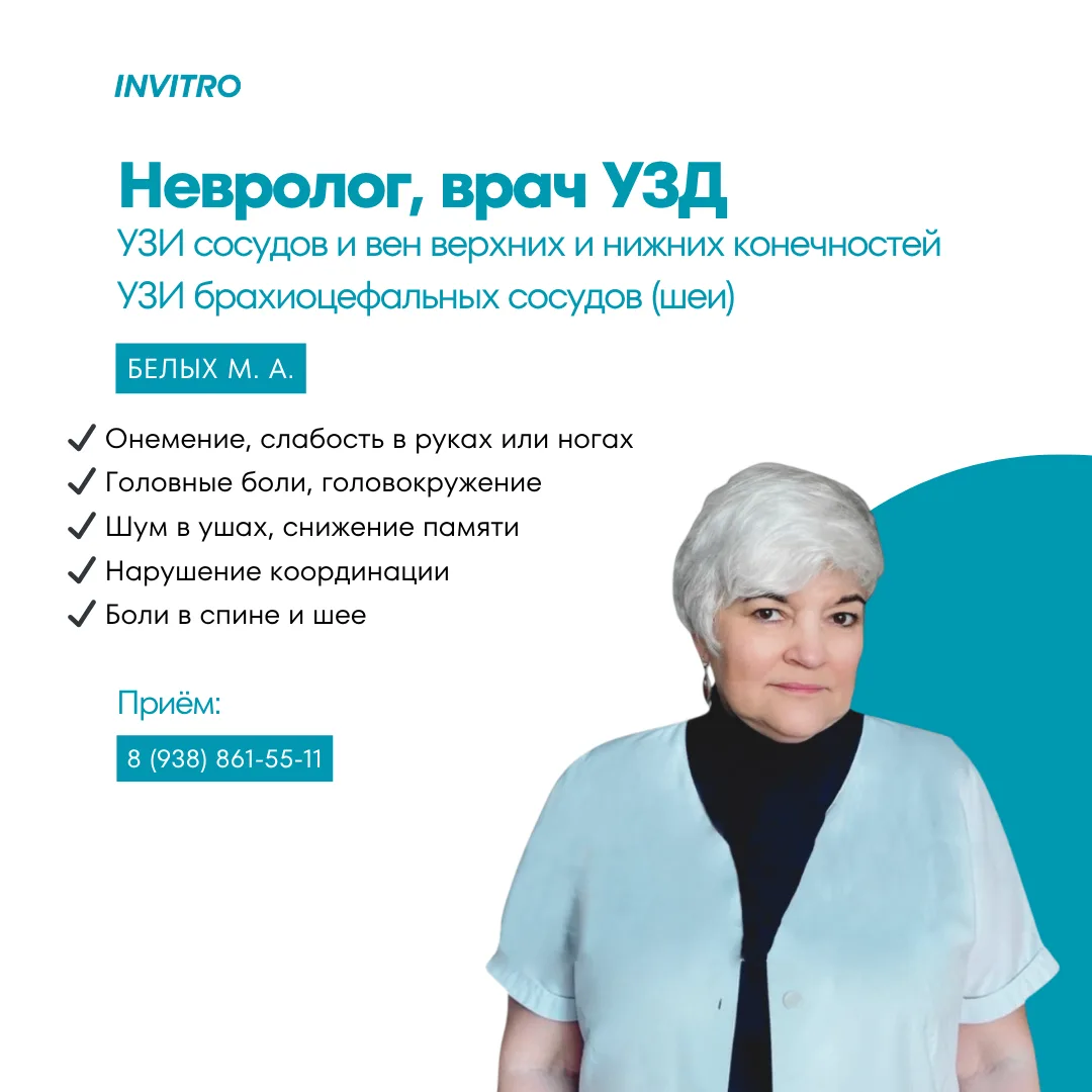 Невролог, врач УЗД Белых Марина Анатольевна

Образование:
🎓 1992 — Северо-Осетинский мединститут, г