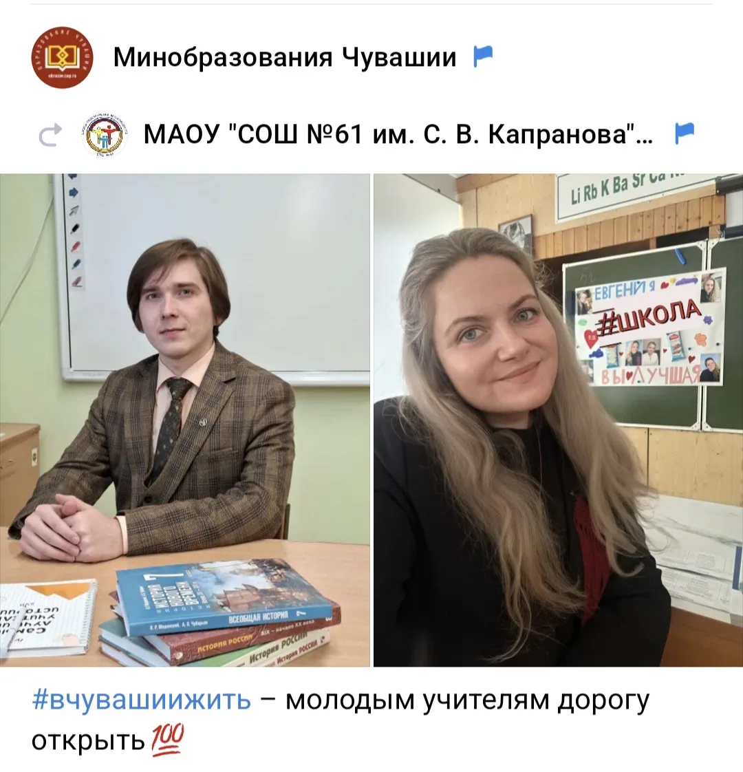 Благодарим Минобразования Чувашии и министра образования Чувашии Дмитрия Анатольевича Захарова ❤️ за