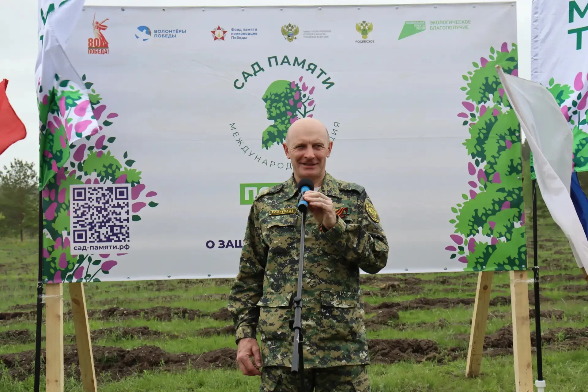 В Саратовской области прошло центральное мероприятие акции «Сад памяти»

15 мая вблизи села Максимов