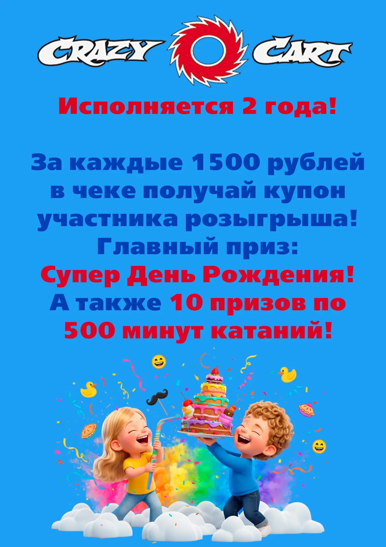 Напоминаем, что уже сегодня розыгрыш!🔥

Успевайте участвовать, может именно вы станете обладателем 