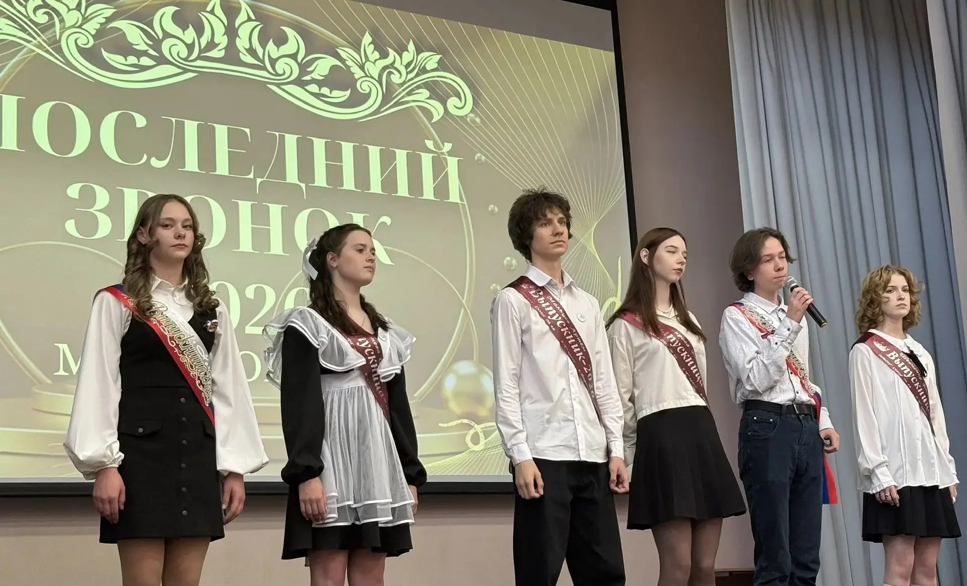 ПОСЛЕДНИЙ ЗВОНОК - 2026                                                                             