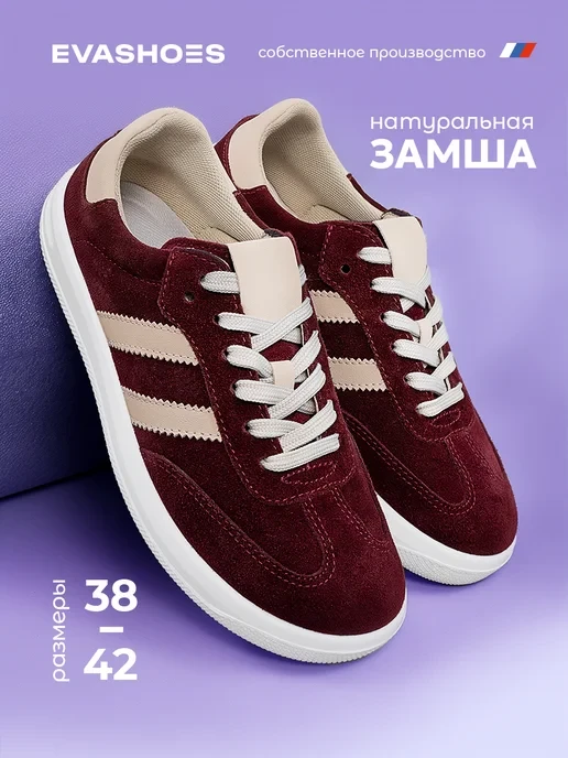 🛒  Кеды кроссовки замшевые натуральные дышащие
💰 Цена: 1740₽ | 💎 За отзыв: 600
🏆 Скидка: 34.5%
�