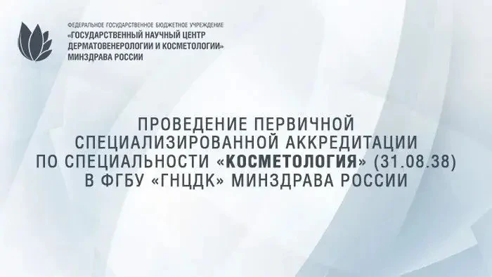📃Руководствуясь 30 положением об аккредитации специалистов, утвержденного приказом Министерства здр