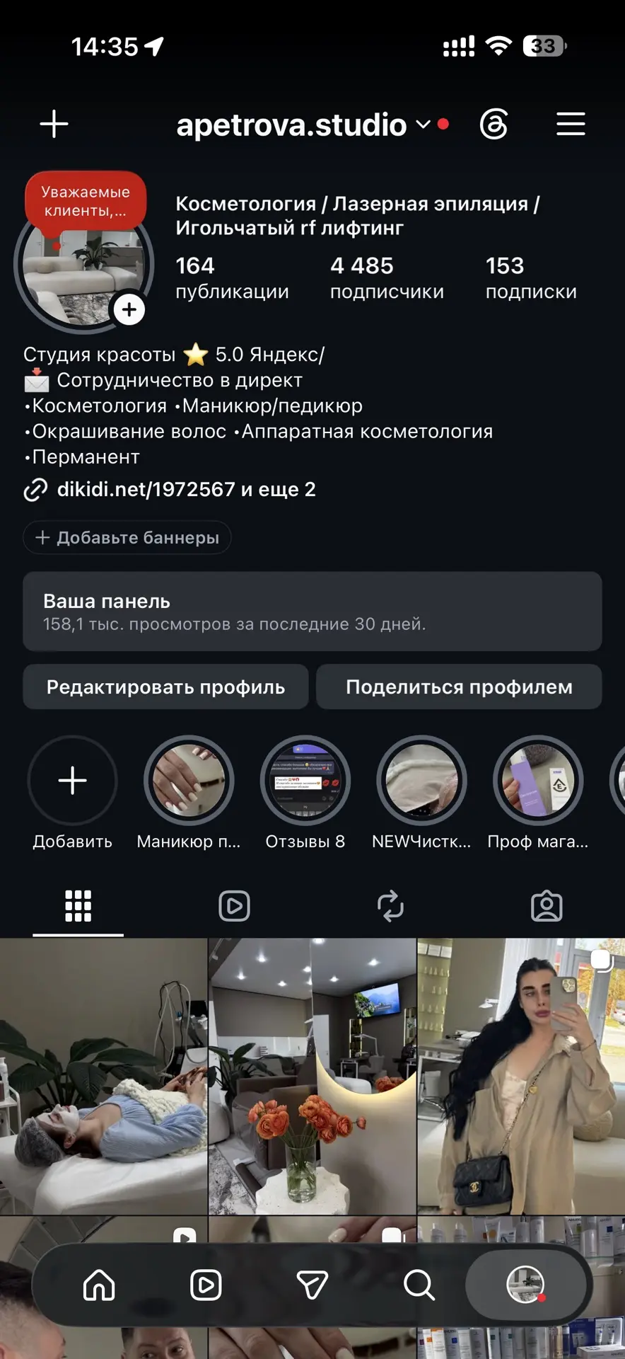Наш Instagram 🤗