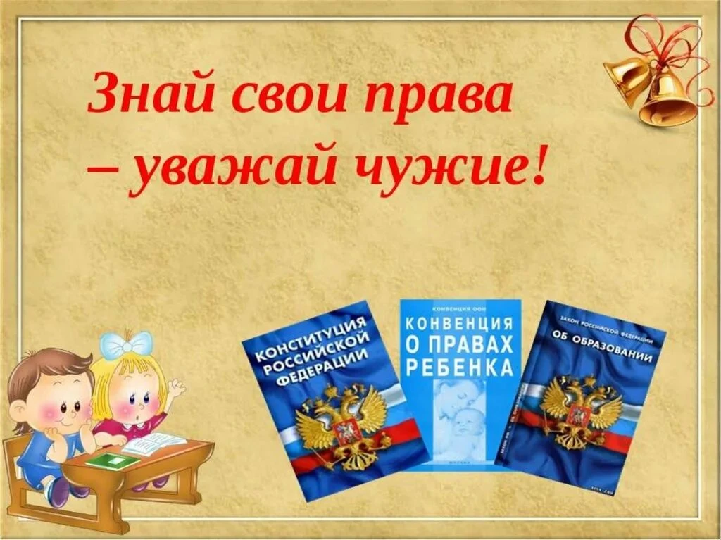 Закон — это скучно?
 Неделя правового воспитания  на летних каникулах