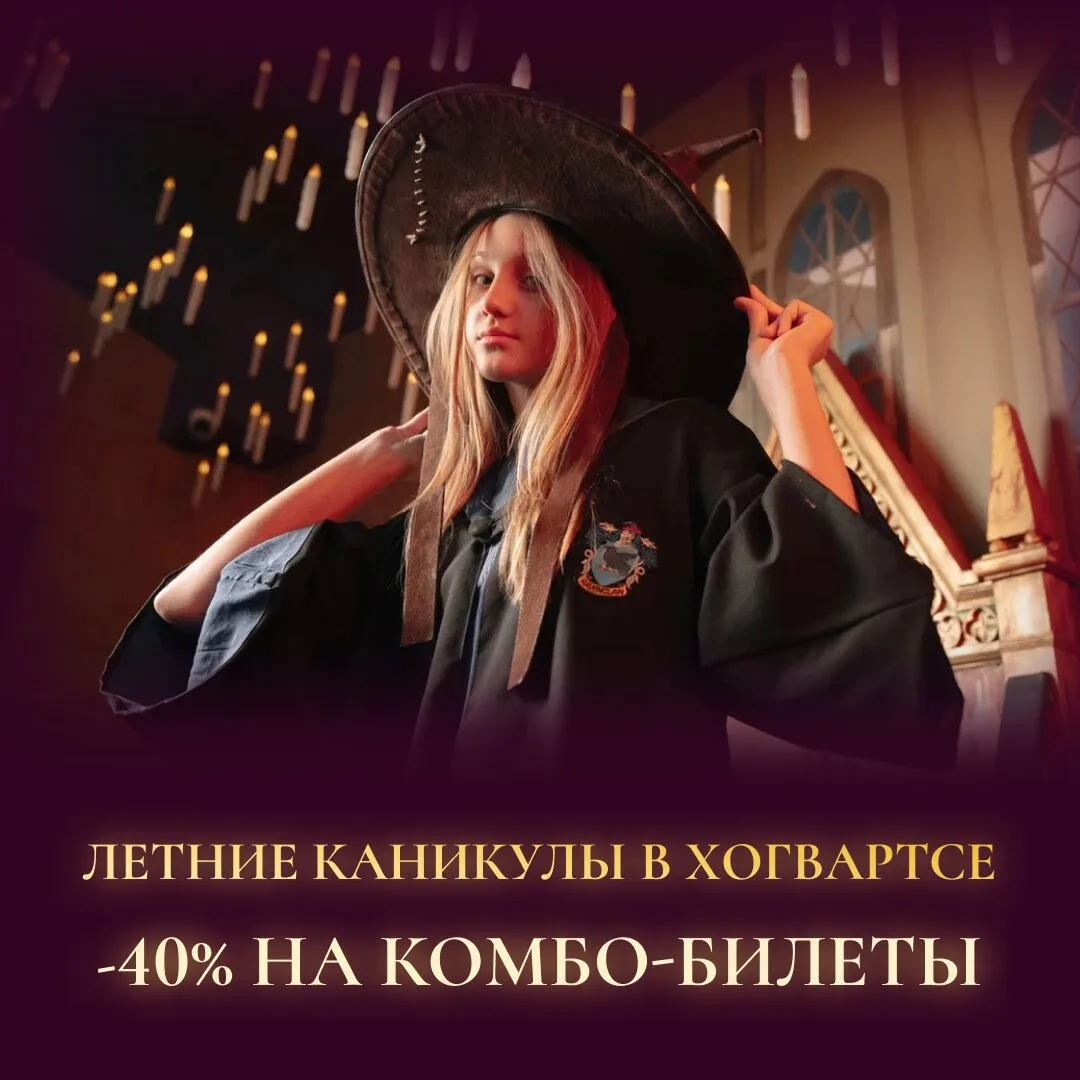 Ваше письмо из Хогвартса уже здесь

Помните ощущение, когда ждали письмо из Хогвартса?

Теперь его п