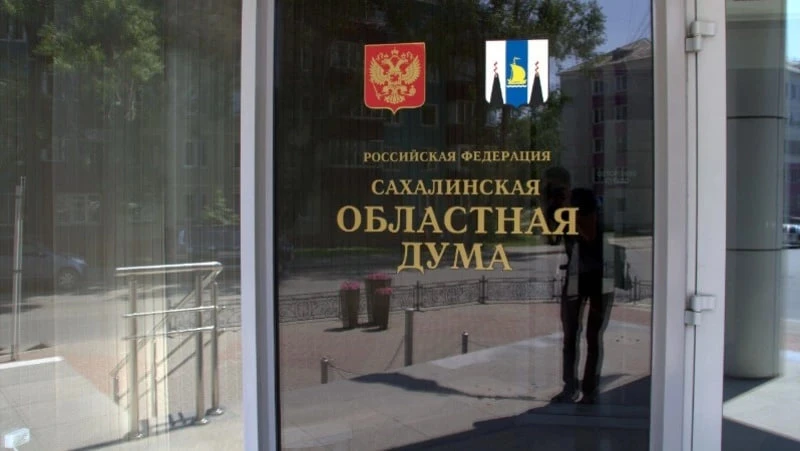 Студентам из числа КМНС на Сахалине расширили меры социальной поддержки

На двенадцатом заседании во