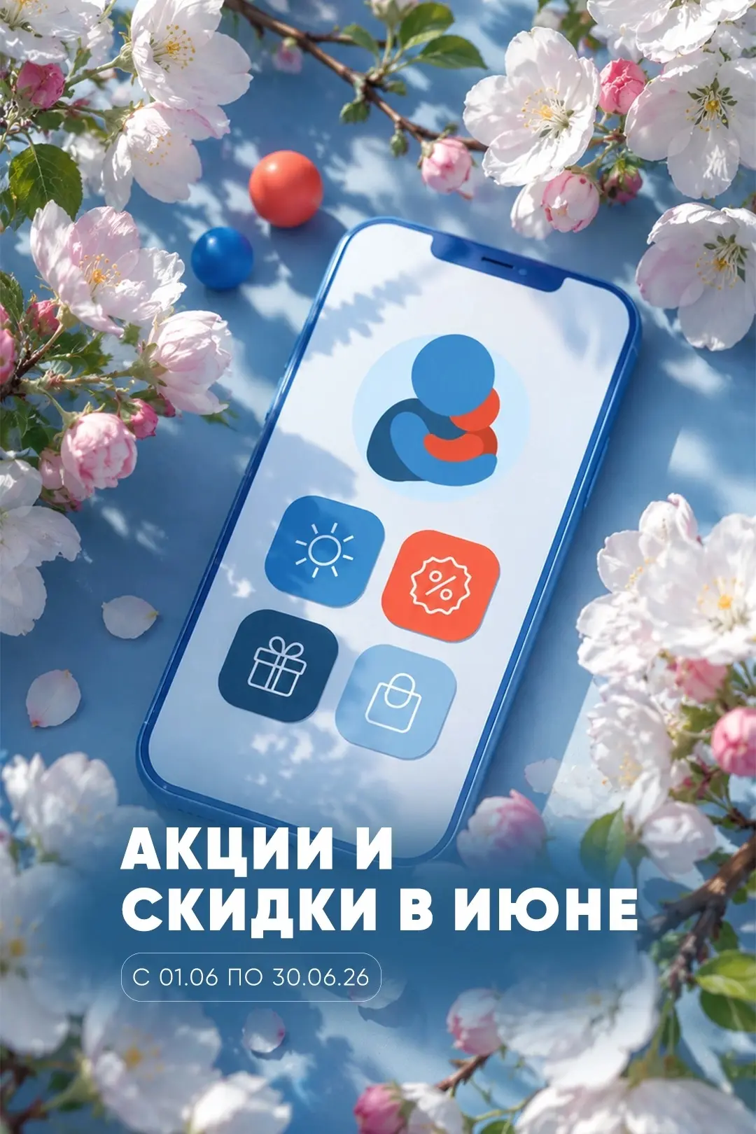 Уважаемые пациенты! 
 
📢Традиционно напоминаем вам о скидках и акциях, которыми вы можете воспользо