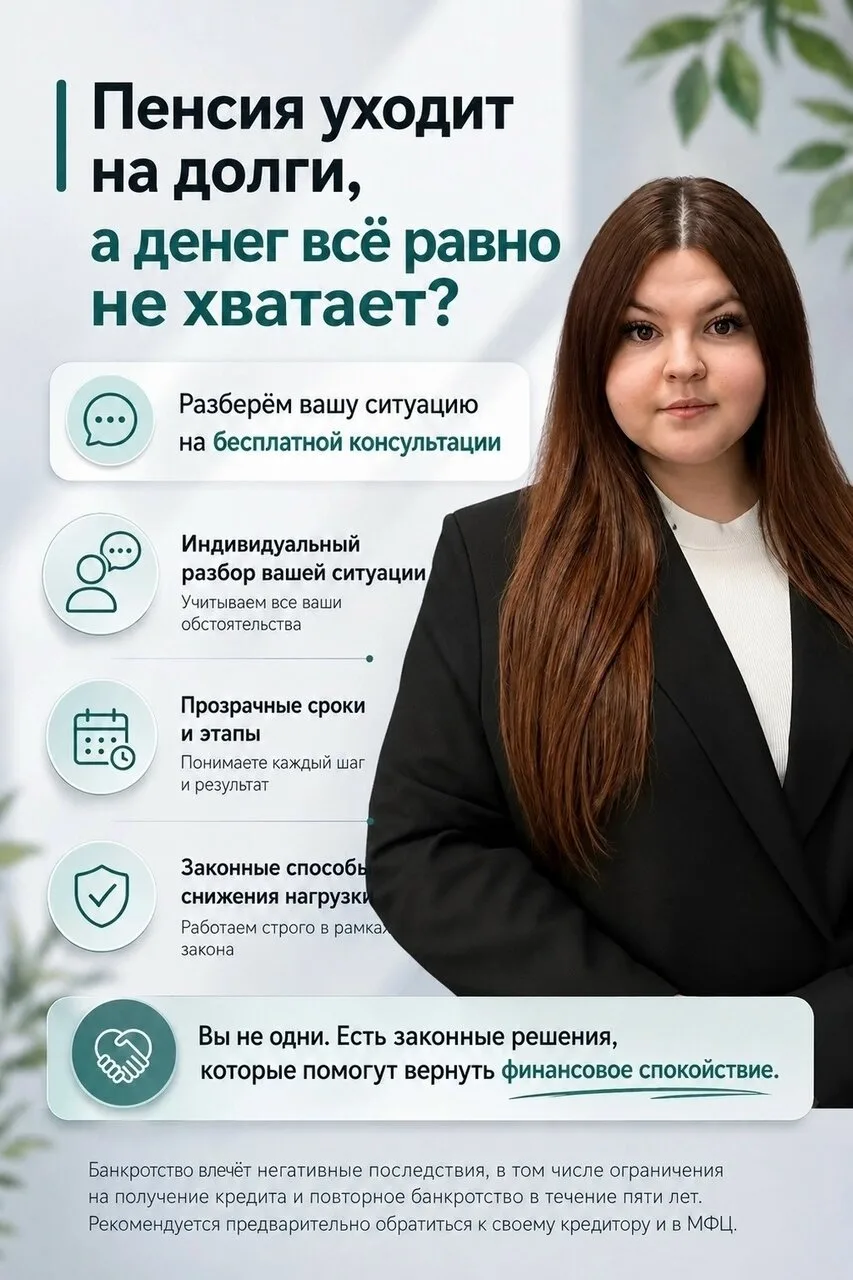 Иногда пенсионеры оформляют кредиты не для себя, а чтобы помочь детям или внукам.

Но со временем вы