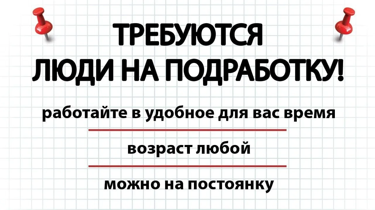 🔥 МЕНЕДЖЕР ПО ПРОДАЖАМ (ONLINE)
Доход: от 50 000 ₽ + высокий % (выплаты КАЖДУЮ НЕДЕЛЮ)
ЧТО ДЕЛАТЬ:
