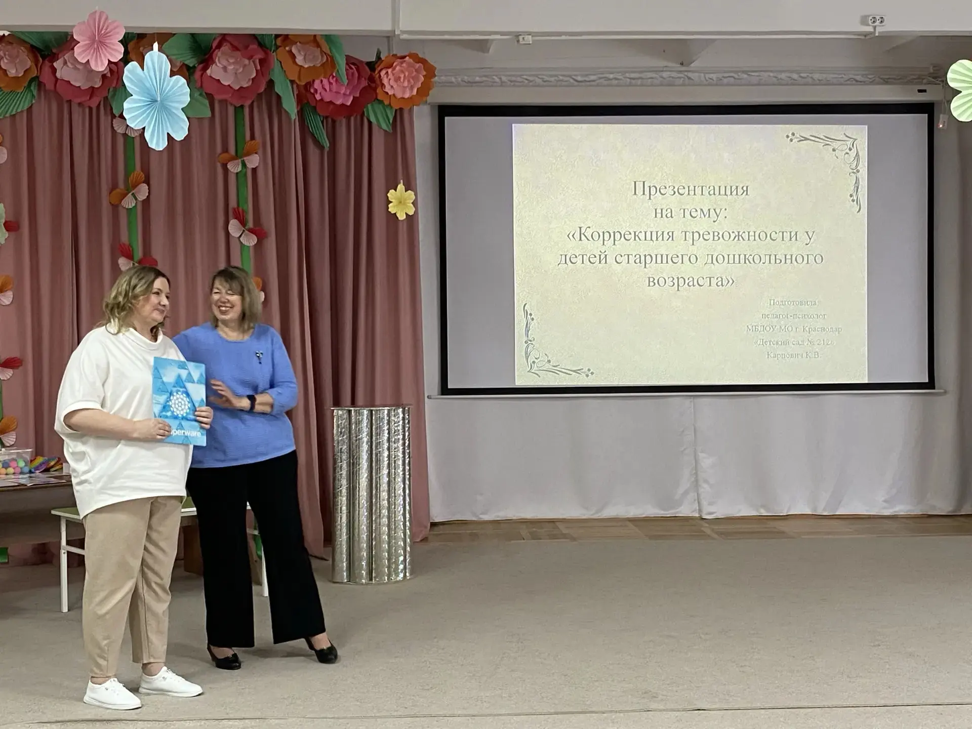 На прошлой неделе педагог-психолог Кристина Владимировна Карпович представила наш «Детский сад № 212