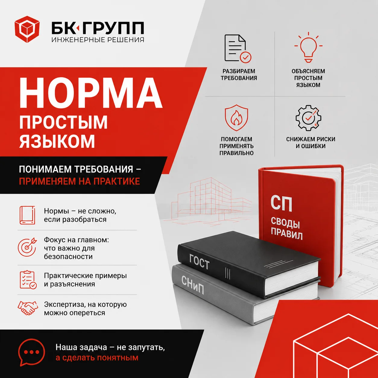 Норма простым языком: декларация пожарной безопасности 🔥
Декларация — это не просто формальность «д