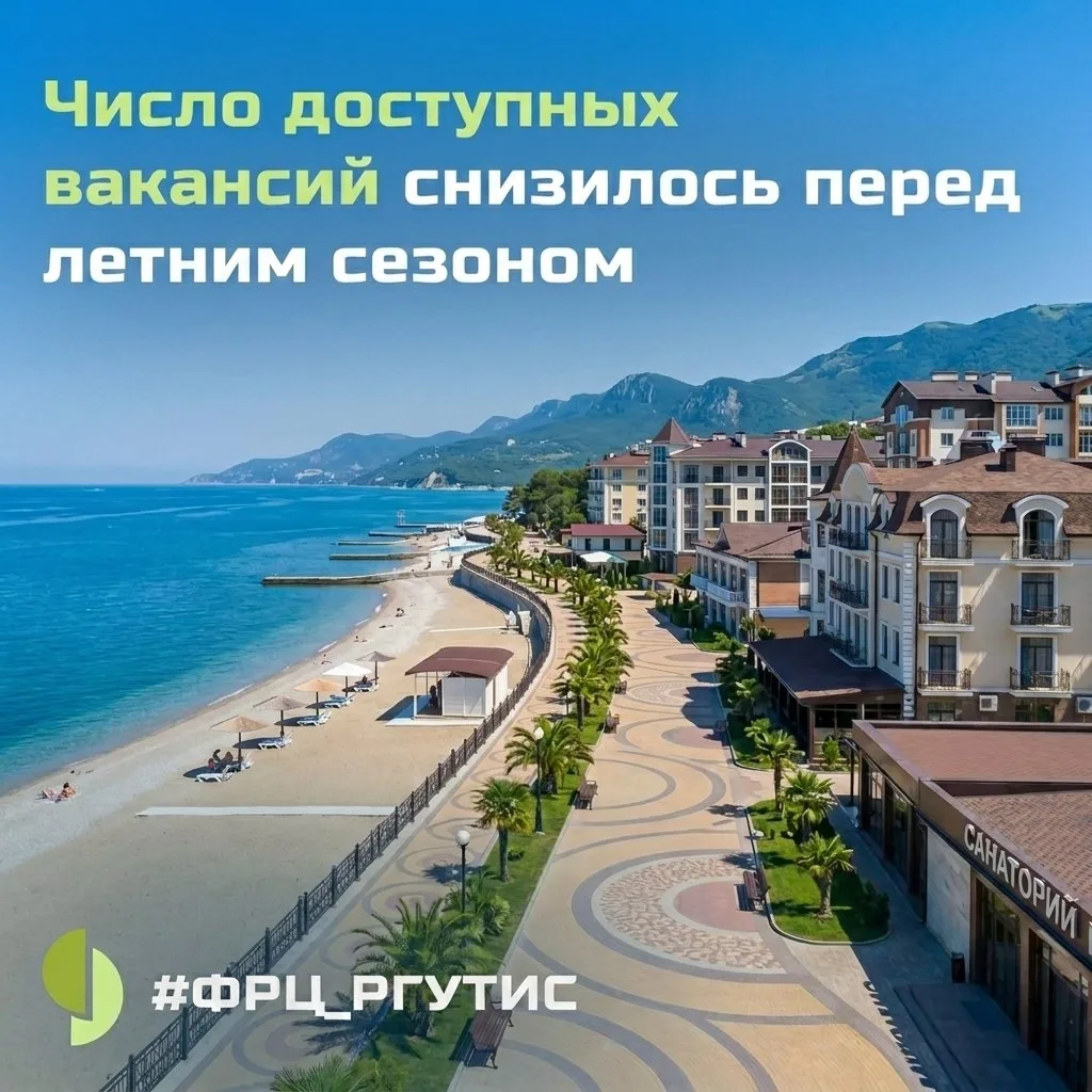 🔥 Летний сезон начался, а вакансий в туризме — всё меньше: что происходит с рынком труда?
⠀
Парадок