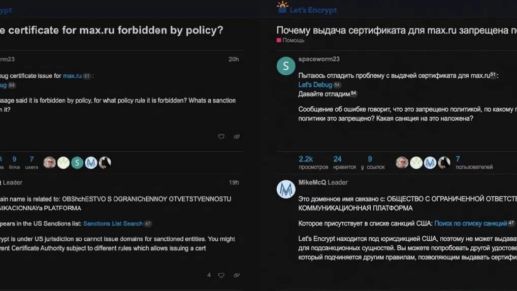 Мессенджер МАХ может перестать открываться с любых браузеров

Мессенджер рискует остаться без TLS-се