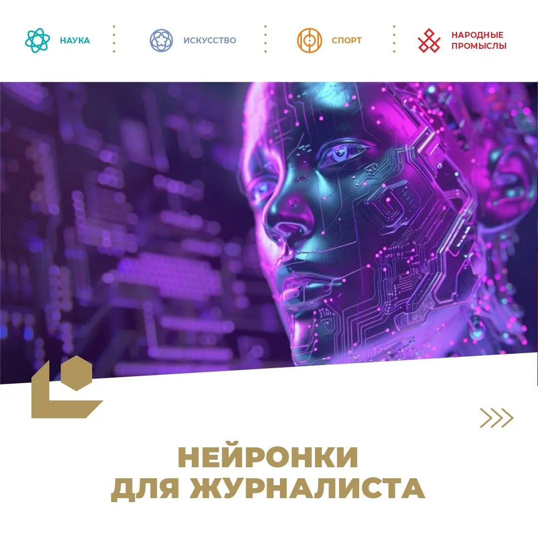 Если вы интересуетесь журналистикой и медиа, то наверняка задумывались, а как здесь можно применять 