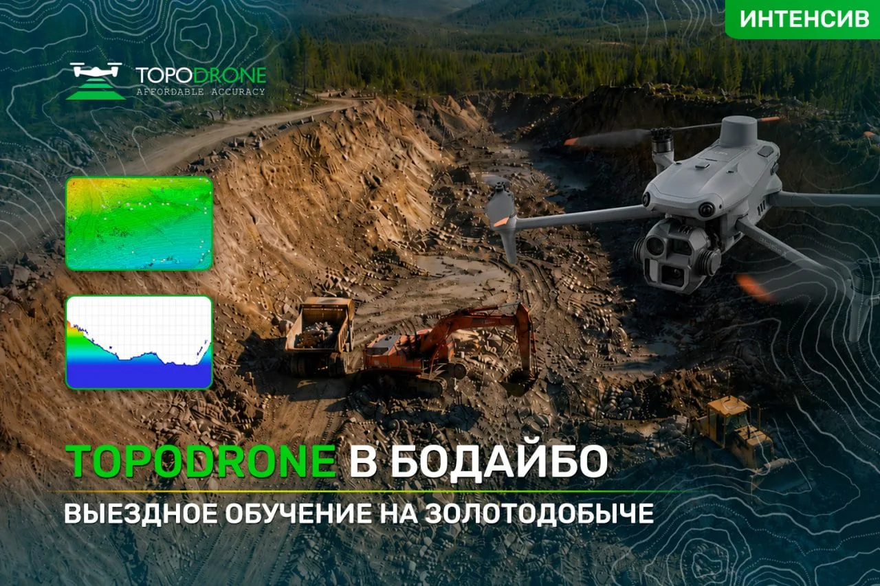 🏔 TOPODRONE В БОДАЙБО: ВЫЕЗДНОЕ ОБУЧЕНИЕ НА ЗОЛОТОДОБЫВАЮЩЕМ ОБЪЕКТЕ

Друзья, всех с началом недели