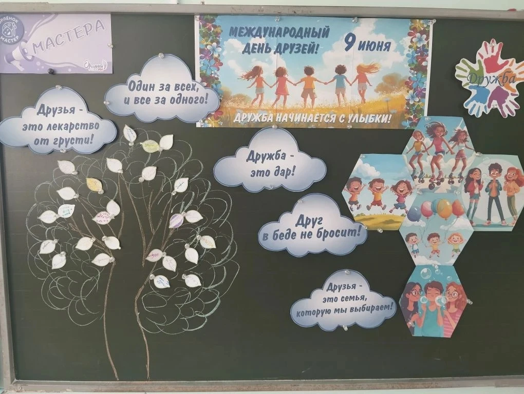 Сегодня девятый день в пришкольном лагере "Солнышко"! Завершился трек "Орлёнок-эрудит", и сегодня ст