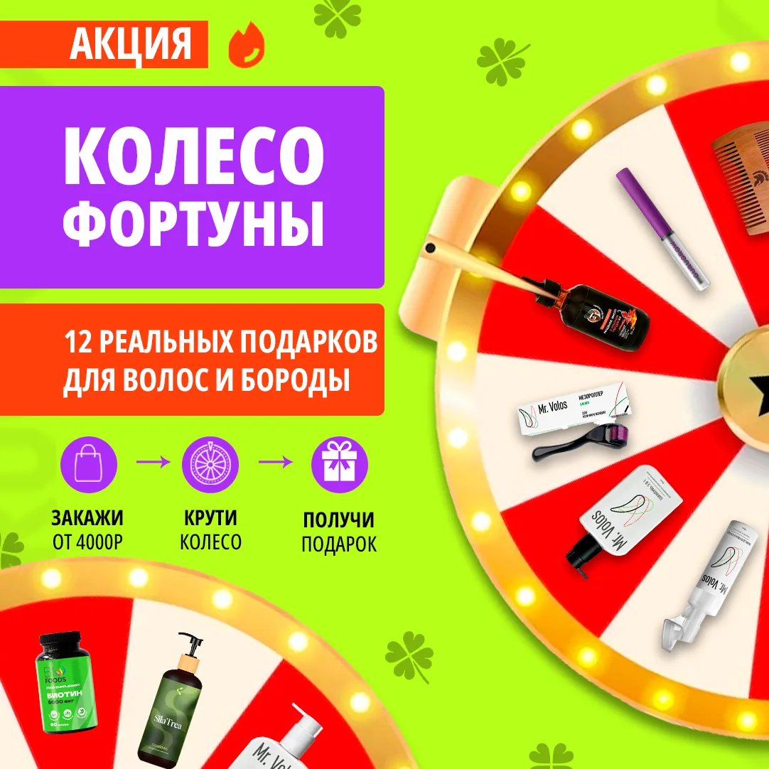 Хотите подарок к заказу? В июне за покупку от 4000 рублей — гарантированный приз из «Колеса фортуны»