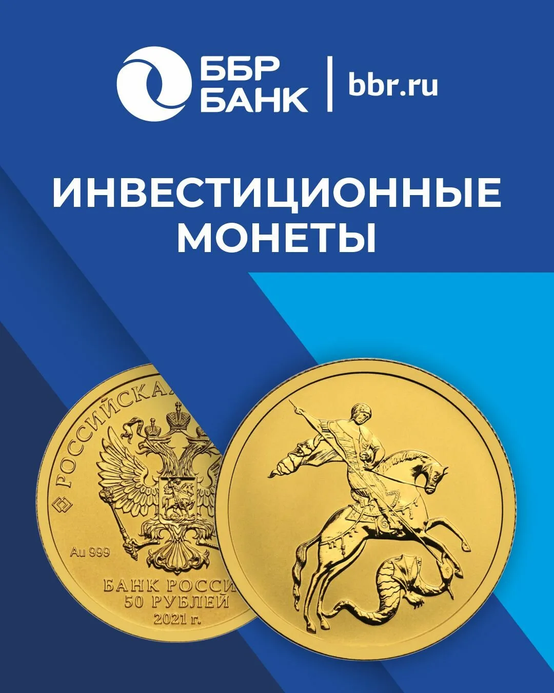 Монета «Георгий победоносец» из золота или серебра

Покровитель защитников и героев!⚡ 

Узнать цену
