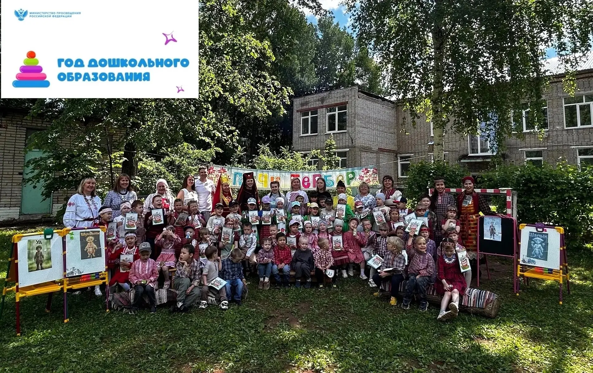 ☀️Уже в 13-й раз в дошкольных группах гимназии отгремел Пичи Гербер!

☀️Этот день посвящён окончанию