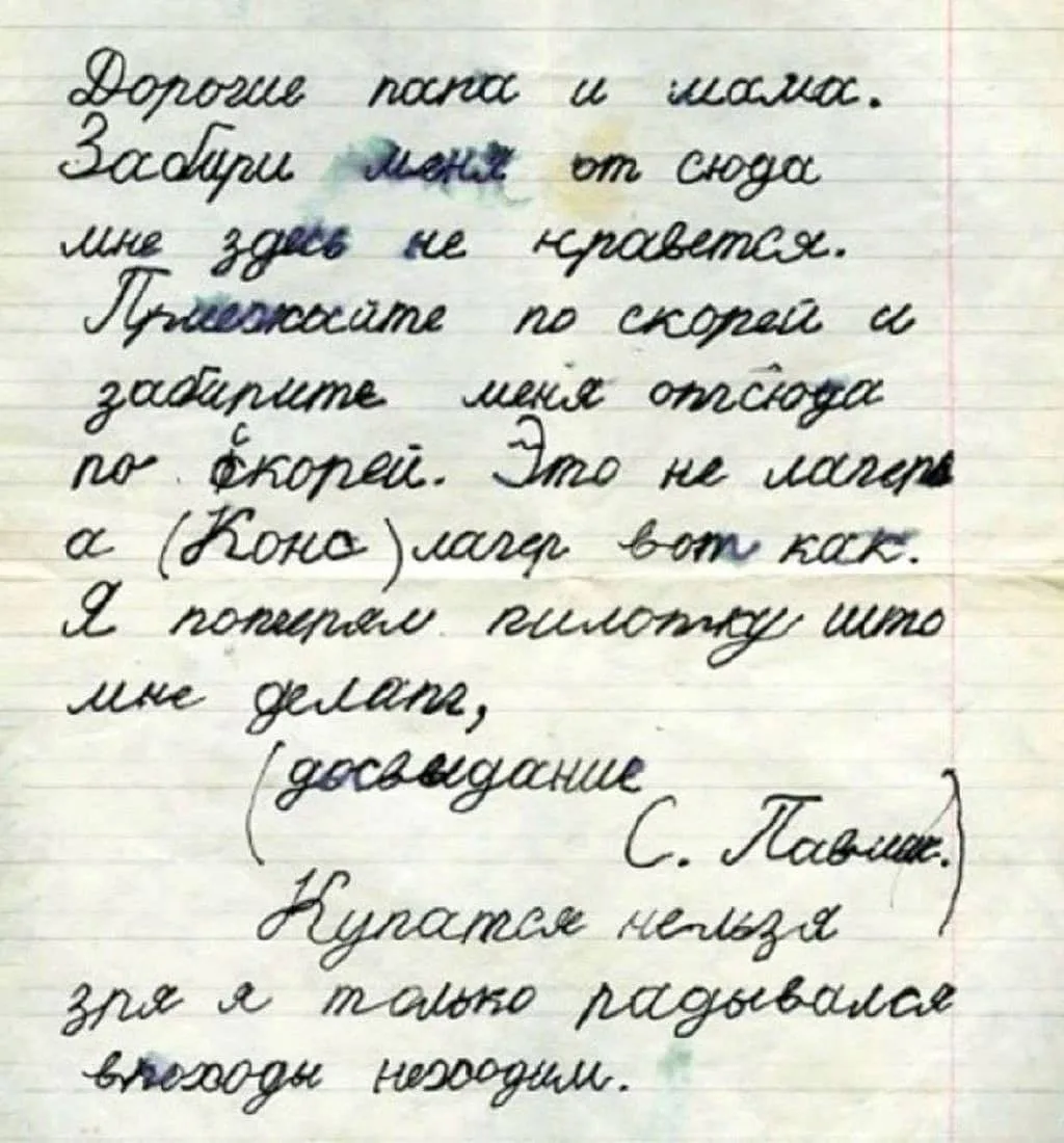❗️Письмо советского ребёнка из пионерского лагеря.