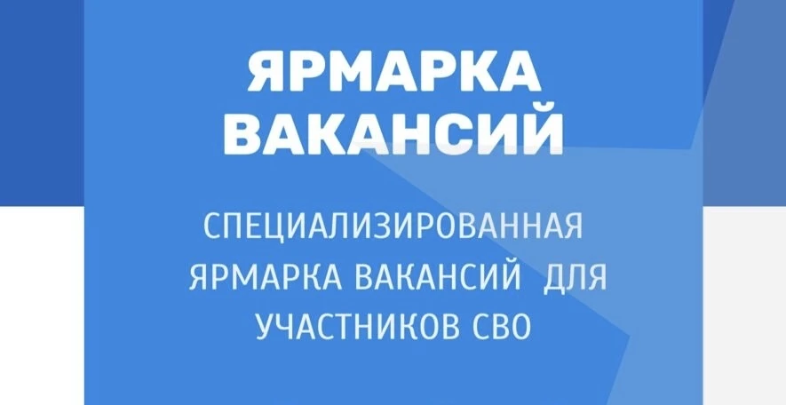 📢 Ярмарка вакансий для участников СВО в Дербентском районе!
Дорогие работодатели!
Приглашаем вас пр