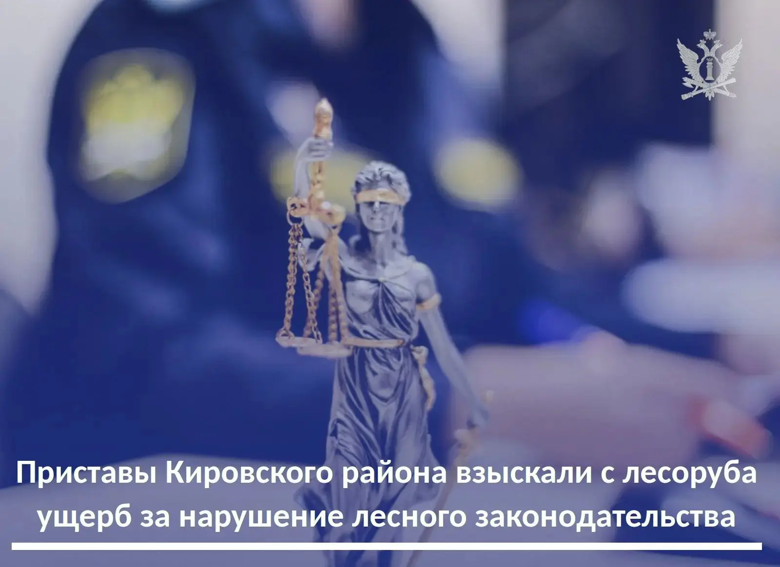 #новости

🌳 Мужчина, осознавая противоправность своих действий, спилил дерево дуба монгольского объ