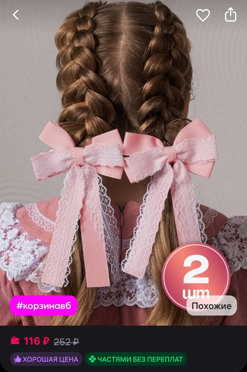 💜 Бантики для волос на резинке

https://www.wildberries.ru/catalog/348710608/detail.aspx?size=51669