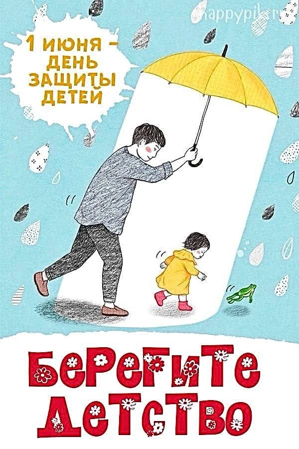Самый ценный подарок ребенку – здоровье 🕊️🦷

Счастье ребёнка складывается из внимания родителей, и