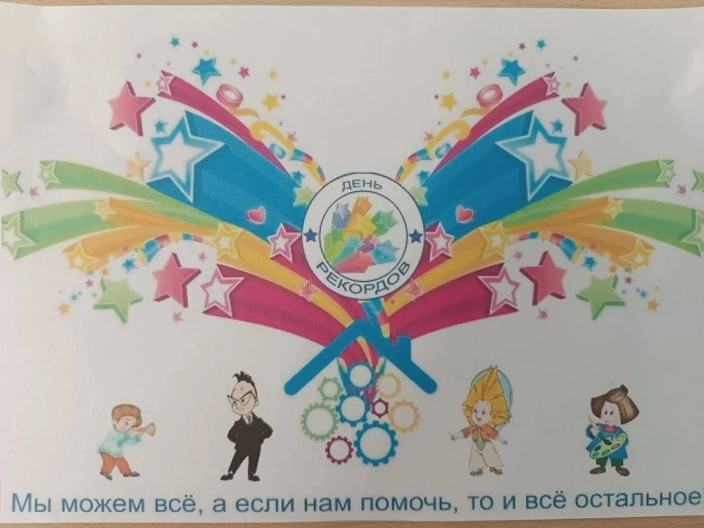 🚩 И снова понедельник! В лагере весело прошёл День рекордов. В этом году мы начинаем выпуск своей «