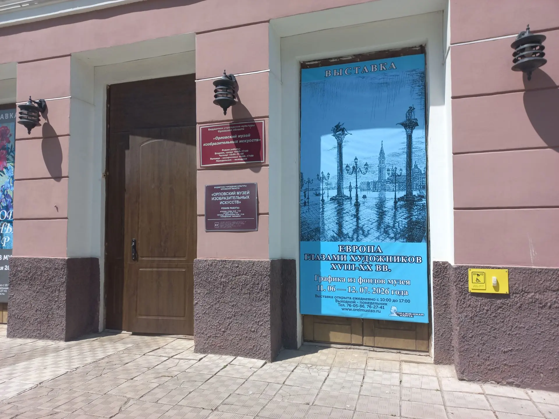 Друзья! Приглашаем на выставку, "Европа глазами художников". Наши фонды снова предоставляют возможно