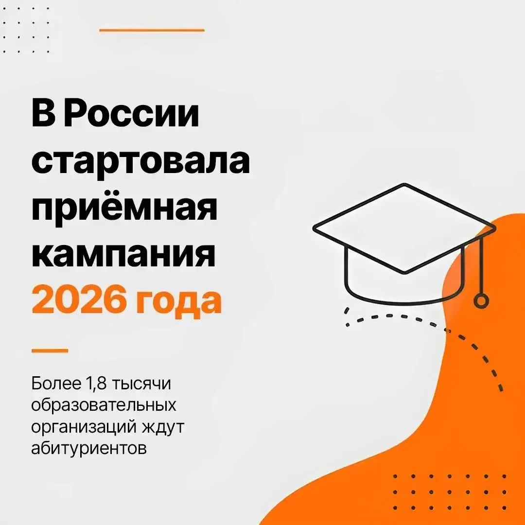Началась приёмная кампания в колледжи и вузы

С 20 июня образовательные организации по всей стране н
