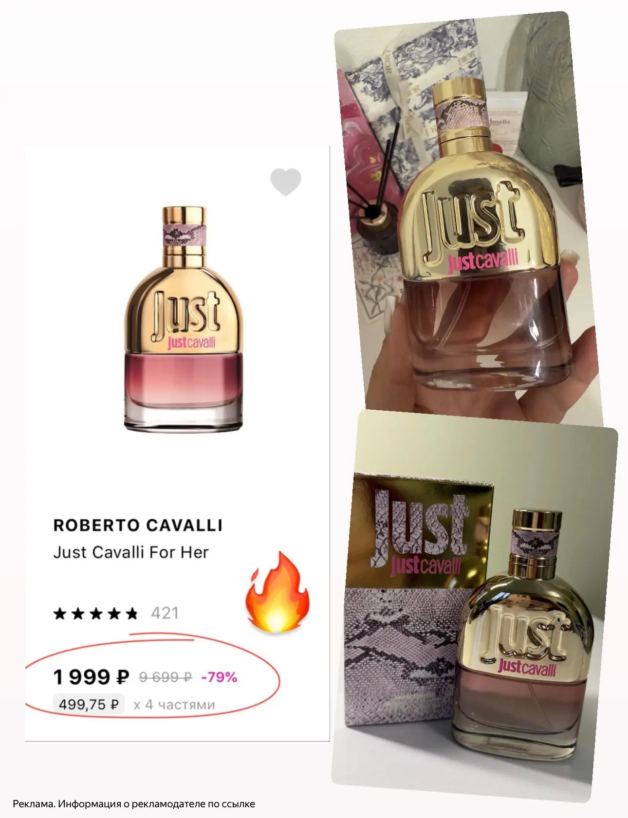 СУПЕР СКИДКИ 
в Лэтуаль - Roberto Cavalli 🔥

⬇️⬇️⬇️
https://www.letu.ru/product/156400303

Если кри