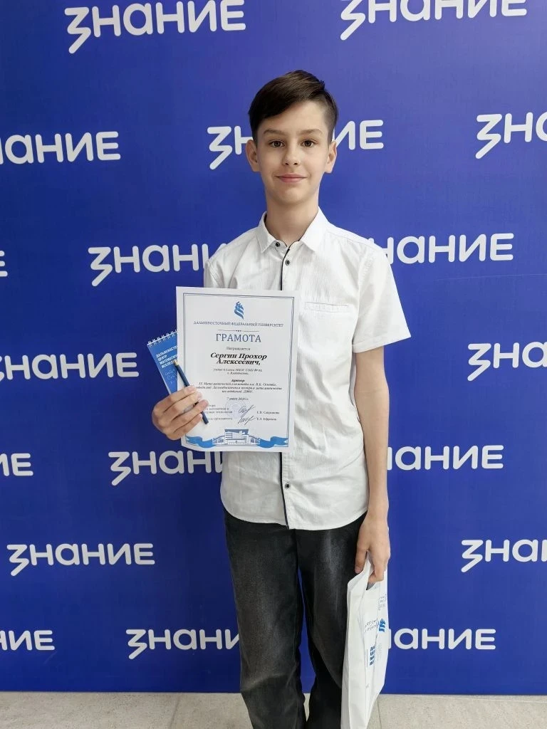 Наша гордость! 🏆

7 июня в ДВФУ прошло награждение призёров и победителей 9 математической олимпиад