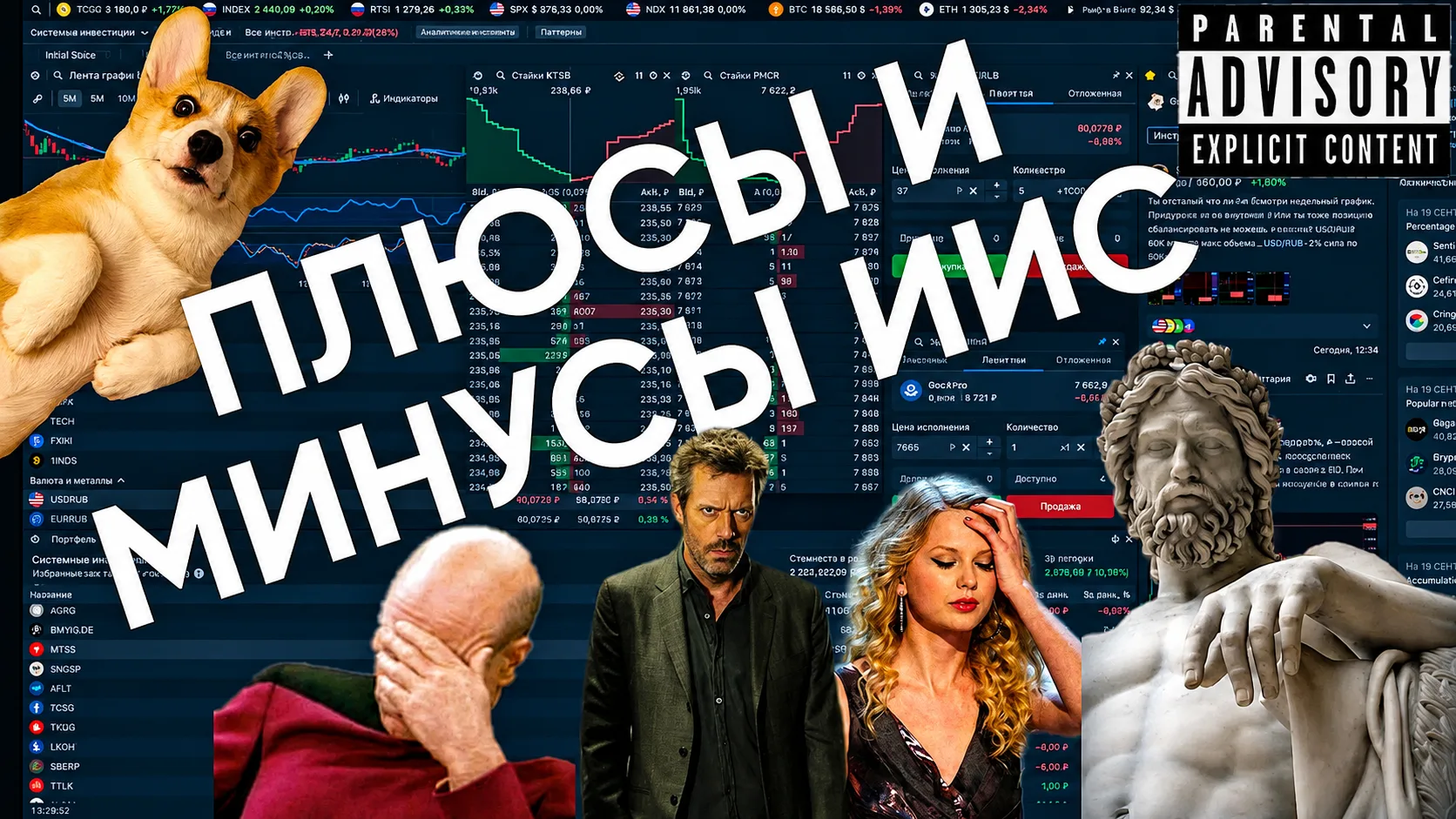 Закрыл ИИС, подвожу итоги. Пробую открыть новый

Ютуб - https://youtu.be/c79dvdFN6WY
ВК.Видео - http