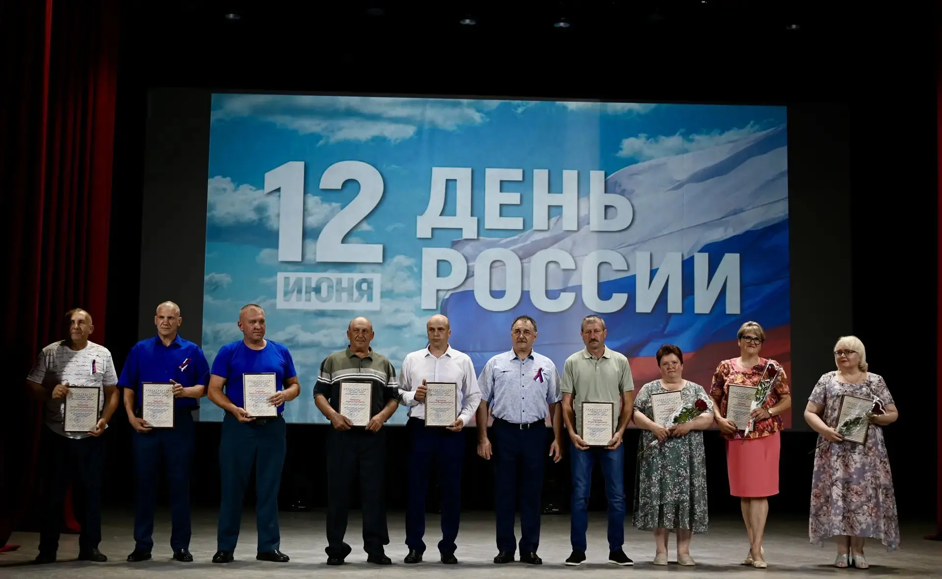 12 июня в Куйбышевском районе отпраздновали День России🇷🇺
Десяти жителям Куйбышевского района были