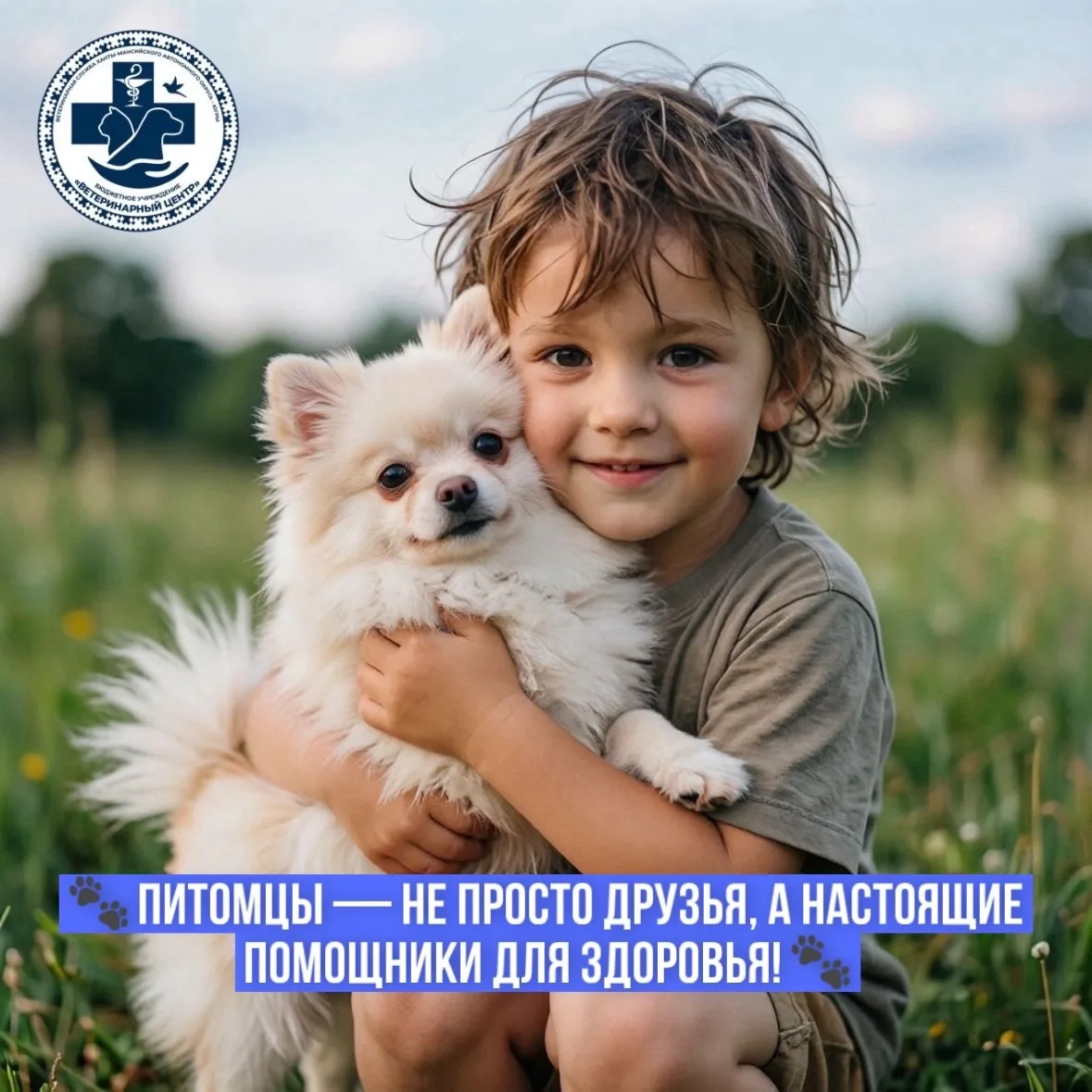 Вы когда‑нибудь замечали, как улучшается настроение, когда рядом пушистый (или не очень пушистый) др