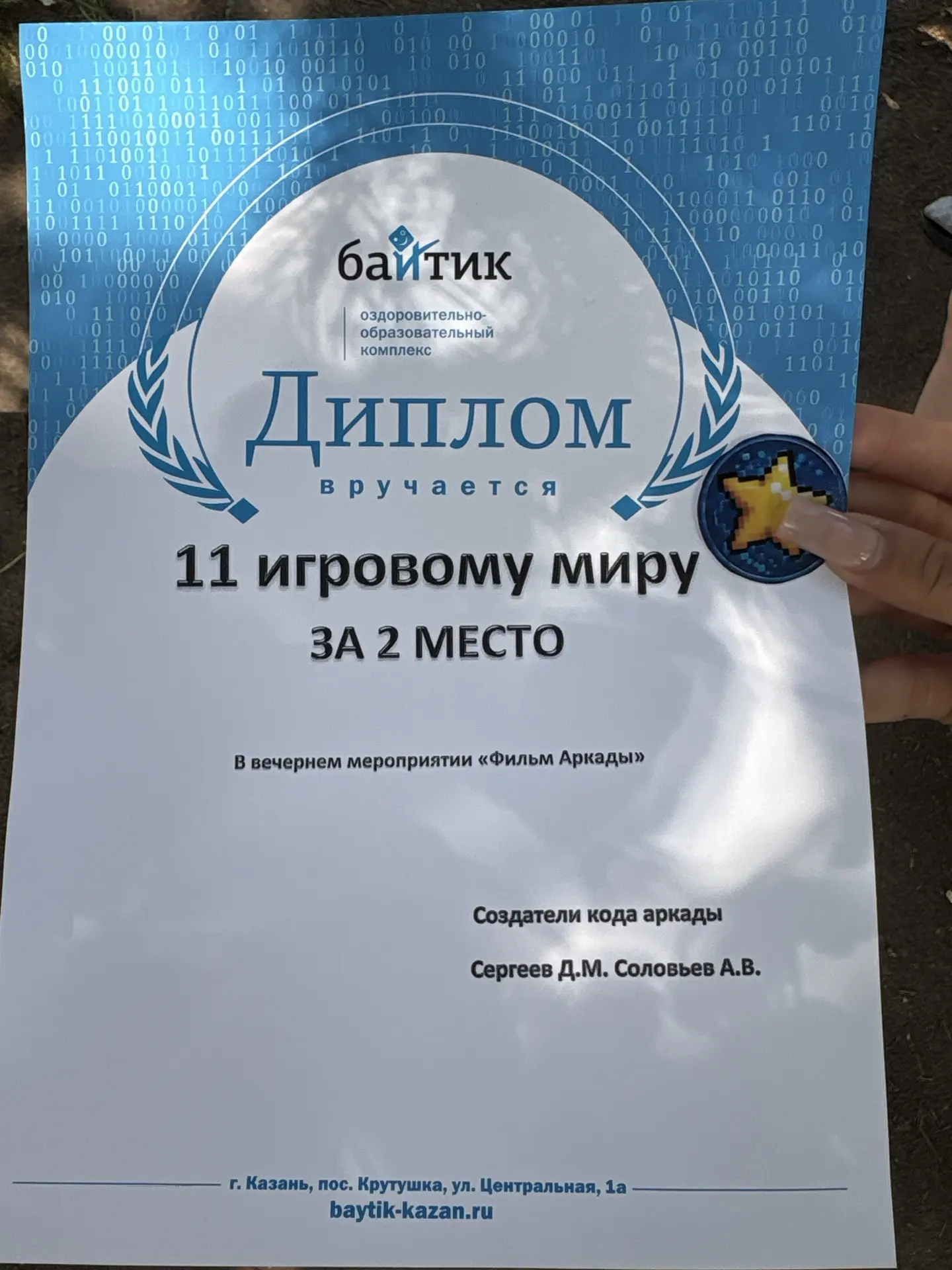 we won again❤️‍🔥