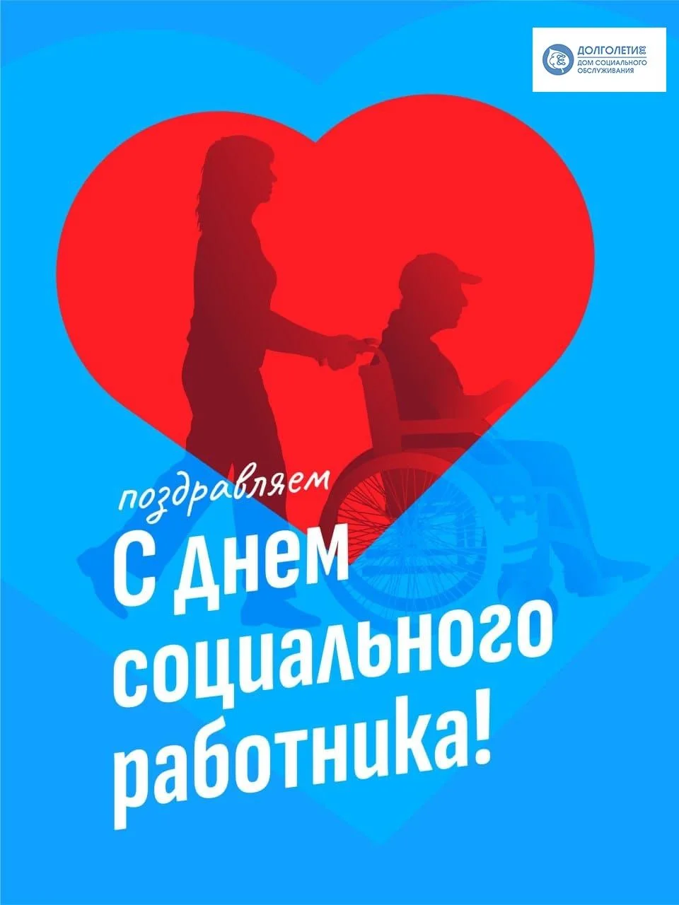 Уважаемые коллеги!
 
Примите искренние поздравления с профессиональным праздником.
Редкая профессия 