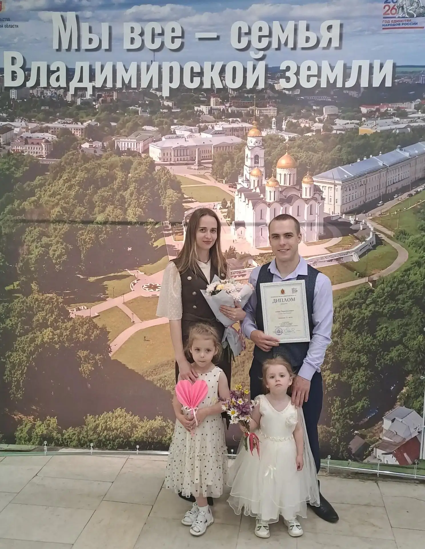 🌟 В Александрове наградили победителей конкурса «Будущее России воспитывается в семье»! 🌟

Вчера в