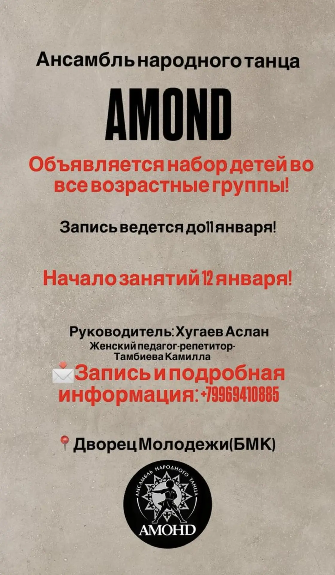 Состоялось открытие Дворца Молодежи "БМК" Дворец Молодежи вновь распахнул свои двери для работы с де