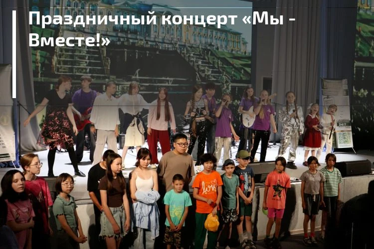 💫Ребята стационарного отделения 12 июня посетили праздничный концерт, посвященный Дню России, котор