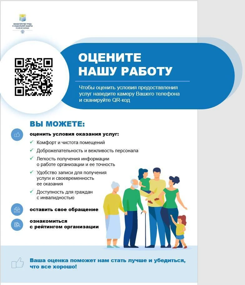 ВНИМАНИЕ! Информация для родителей!
Что такое Независимая оценка качества образования (НОКО) — оцено